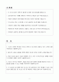 A+ 한국수자원공사 신입 전기·전자엔지니어 자소서 2페이지