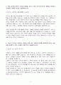 A+ 한국수자원공사 신입 전기·전자엔지니어 자소서 4페이지