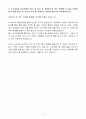 A+ 한국수자원공사 신입 전기·전자엔지니어 자소서 5페이지