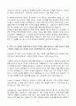 A+ 한국서부발전(주) 신입 품질관리자 자소서 5페이지
