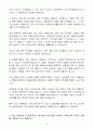 A+ 삼성화재해상보험 신입 금융영업 자소서 4페이지