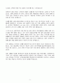 A+ 삼성화재해상보험 신입 금융영업 자소서 5페이지
