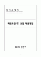 A+ 매일유업(주) 신입 제품영업 자소서 1페이지