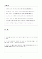 A+ 매일유업(주) 신입 제품영업 자소서 2페이지