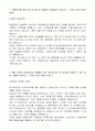 A+ 매일유업(주) 신입 제품영업 자소서 3페이지