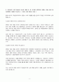 A+ 매일유업(주) 신입 제품영업 자소서 4페이지