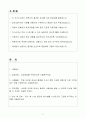 A+ 롯데로지스틱스투자(주) 신입 자재관리자 자소서 2페이지