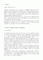 A+ 롯데로지스틱스투자(주) 신입 자재관리자 자소서 3페이지