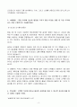 A+ 롯데로지스틱스투자(주) 신입 자재관리자 자소서 4페이지