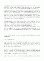 A+ 롯데로지스틱스투자(주) 신입 자재관리자 자소서 5페이지