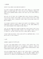 A+ 동서석유화학(주) 신입 해외영업 자소서 3페이지