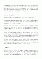 A+ 동서석유화학(주) 신입 해외영업 자소서 4페이지