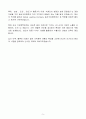 A+ 동서석유화학(주) 신입 해외영업 자소서 5페이지
