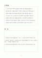 A+ 도레이첨단소재(주) 신입 품질관리자 자소서 2페이지
