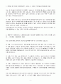 A+ 도레이첨단소재(주) 신입 품질관리자 자소서 3페이지