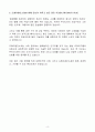 A+ 도레이첨단소재(주) 신입 품질관리자 자소서 4페이지