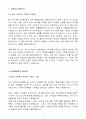 A+ 대한적십자사 신입 사무담당자 자소서 3페이지