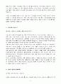 A+ 대한적십자사 신입 사무담당자 자소서 4페이지