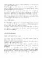 A+ 대한적십자사 신입 사무담당자 자소서 5페이지