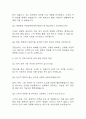 [대한항공 객실승무원 면접 자료] 2021년~2025년 대한항공 객실승무원 실제 면접 기출과 답변 48개 / 대한항공 면접대비 면접질문과 답변 정리 7페이지