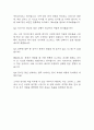 [대한항공 객실승무원 면접 자료] 2021년~2025년 대한항공 객실승무원 실제 면접 기출과 답변 48개 / 대한항공 면접대비 면접질문과 답변 정리 13페이지
