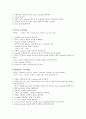 치과임상 실습 지침서 5페이지