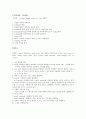치과임상 실습 지침서 10페이지