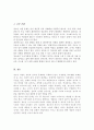 가정환경과 학교 및 또래관계 환경에서 청소년 자살에 영향을 줄 수 있는 위험요인과 보호요인에 대해 비교 5페이지