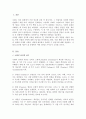 사랑의 삼각형 이론을 적용하여 자신의 현재 및 과거 혹은 미래의 사랑을 파악 2페이지