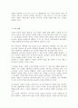 사랑의 삼각형 이론을 적용하여 자신의 현재 및 과거 혹은 미래의 사랑을 파악 4페이지