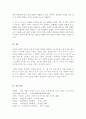 사랑의 삼각형 이론을 적용하여 자신의 현재 및 과거 혹은 미래의 사랑을 파악 5페이지
