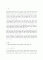 사회복지관련 법에서 수급자의 자활이나 자립을 위한 관련 규정에 대하여 발전방안에 대하여 논하시오 2페이지