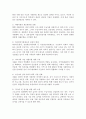 사회복지관련 법에서 수급자의 자활이나 자립을 위한 관련 규정에 대하여 발전방안에 대하여 논하시오 4페이지