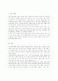 사회복지관련 법에서 수급자의 자활이나 자립을 위한 관련 규정에 대하여 발전방안에 대하여 논하시오 5페이지