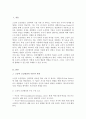 일상생활에서 고전적 조건형성은 적어도 두 가지 면에서 중요합니다 자기 자신에게 적용되었거나 적용될 수 있는 사례를 적어도 3가지 이상 찾아서 제시 2페이지