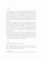 자살 행동과 관련된 청소년내담자의 자살방지를 위한 상담 접근 방안을 위험요인 제거와 효과적인 자살 예방 상담과정을 중심으로 작성 2페이지