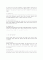 자살 행동과 관련된 청소년내담자의 자살방지를 위한 상담 접근 방안을 위험요인 제거와 효과적인 자살 예방 상담과정을 중심으로 작성 3페이지