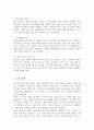 자살 행동과 관련된 청소년내담자의 자살방지를 위한 상담 접근 방안을 위험요인 제거와 효과적인 자살 예방 상담과정을 중심으로 작성 5페이지