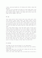 자살 행동과 관련된 청소년내담자의 자살방지를 위한 상담 접근 방안을 위험요인 제거와 효과적인 자살 예방 상담과정을 중심으로 작성 6페이지
