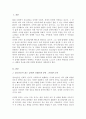 청소년들이 경험하는 심각한 사회문제 중 최근이슈를 찾아 문제점 현황 해결방안을 모색하시오 2페이지