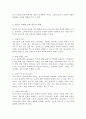 청소년들이 경험하는 심각한 사회문제 중 최근이슈를 찾아 문제점 현황 해결방안을 모색하시오 3페이지