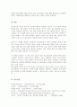 청소년들이 경험하는 심각한 사회문제 중 최근이슈를 찾아 문제점 현황 해결방안을 모색하시오 6페이지
