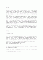 변혁적 리더십과 거래적 리더십을 비교분석 하시오 2페이지