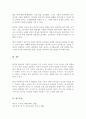 변혁적 리더십과 거래적 리더십을 비교분석 하시오 5페이지
