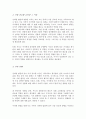 영유아들에게 성 고정관념을 만들어 줄 수 있는 우리 주변의 단어들이나 언어들 찾아보고 성역할 발달에 영향을 미칠 수 있는 문화 학교 또래집단 미디어 가족들 중 가장 중요하다고 생각되는 요인 4페이지