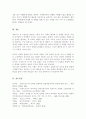 영유아들에게 성 고정관념을 만들어 줄 수 있는 우리 주변의 단어들이나 언어들 찾아보고 성역할 발달에 영향을 미칠 수 있는 문화 학교 또래집단 미디어 가족들 중 가장 중요하다고 생각되는 요인 5페이지