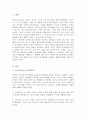 아동청소년의 인지발달에 있어 부모의 역할이 중요한 이유에 대해 논하시오 2페이지
