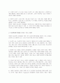 아동청소년의 인지발달에 있어 부모의 역할이 중요한 이유에 대해 논하시오 3페이지