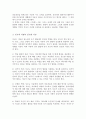 아동청소년의 인지발달에 있어 부모의 역할이 중요한 이유에 대해 논하시오 4페이지