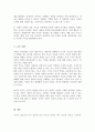 아동청소년의 인지발달에 있어 부모의 역할이 중요한 이유에 대해 논하시오 5페이지